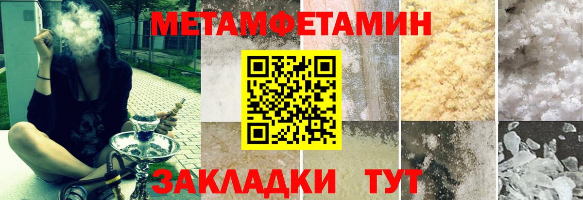 Амфетамин Premium Петровск