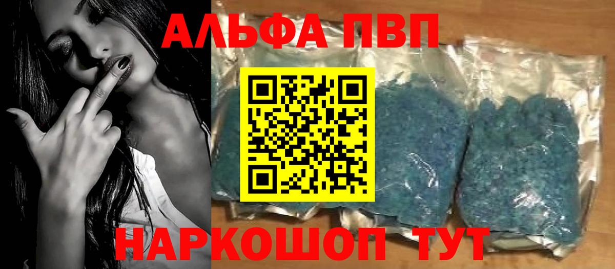 Alfa_PVP СК  Петровск  A PVP крисы CK  Alpha PVP СК 