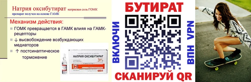 гидра зеркало  Петровск  Бутират BDO 