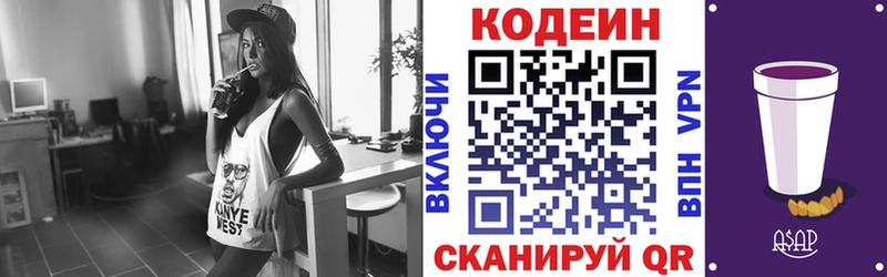 наркотики  Петровск  Кодеиновый сироп Lean напиток Lean (лин) 