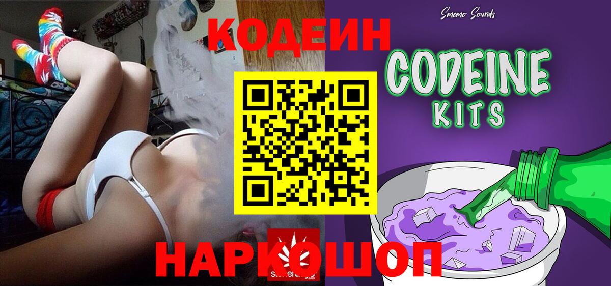 Кодеин напиток Lean (лин)  Кодеиновый сироп Lean напиток Lean (лин)  сколько стоит  Петровск 