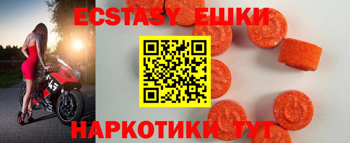 купить наркотик  Ecstasy Philipp Plein  Петровск  Вход с VPN  Ecstasy диски 