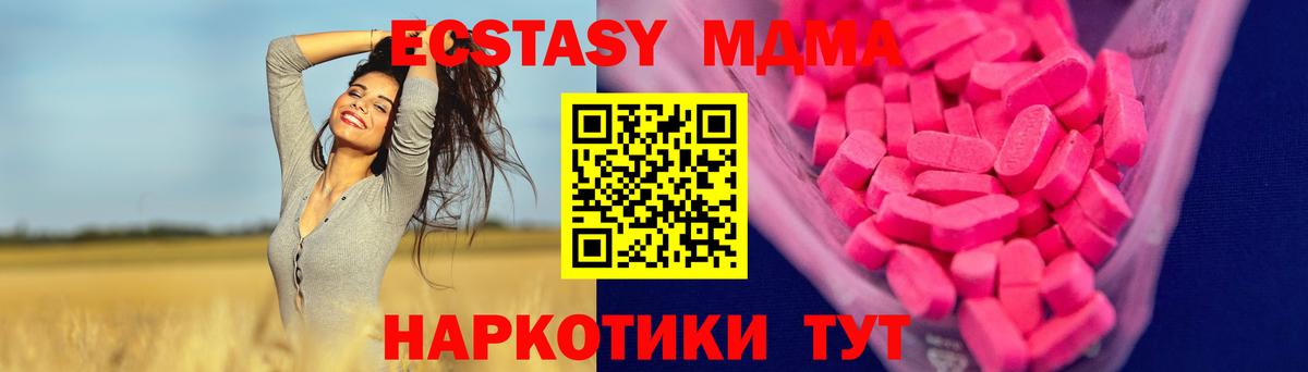 Ecstasy VHQ Петровск
