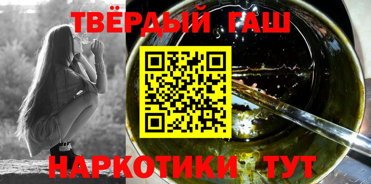 ГАШ гашик Петровск