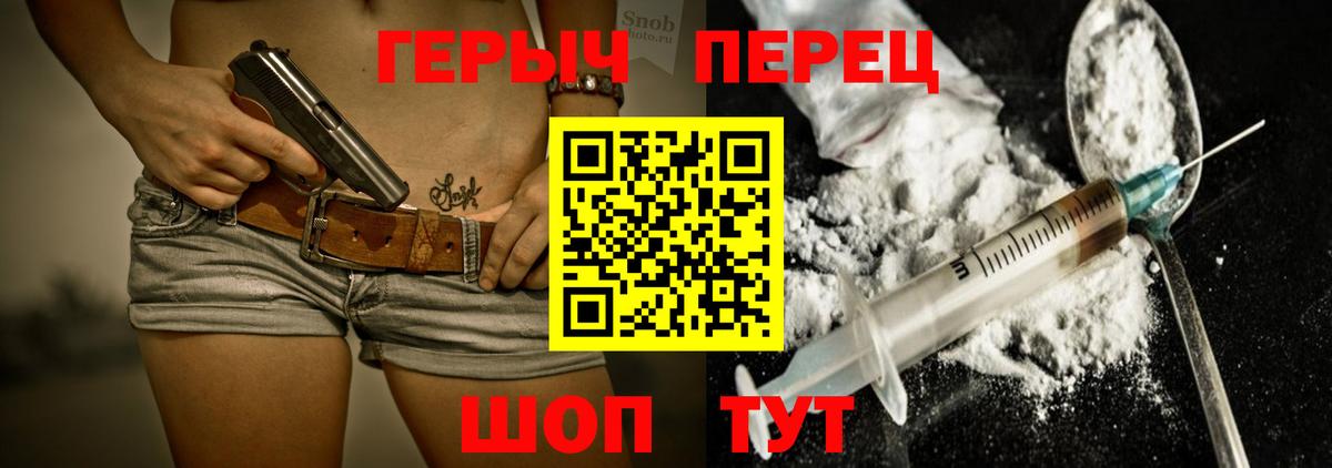 ГЕРОИН  Петровск  Героин хмурый 