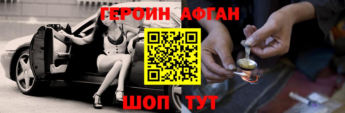 Героин гречка  Вход с VPN  Героин  Петровск 