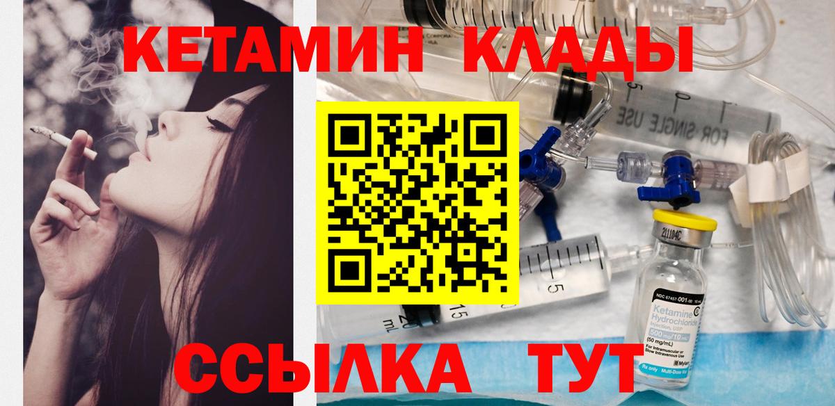 КЕТАМИН VHQ  мориарти состав  Петровск 