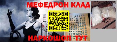 мефедрон мука Жуковский