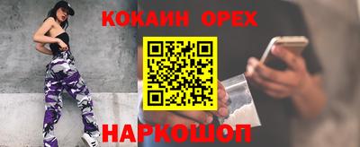 мефедрон Волгодонск