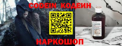 мефедрон Волгодонск