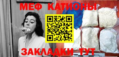 мефедрон Волгодонск