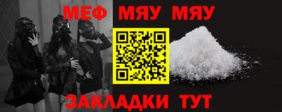 мефедрон мука Жуковский