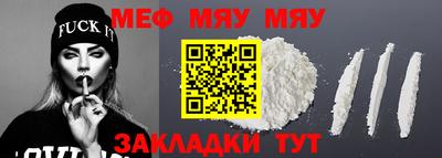 мефедрон мука Жуковский