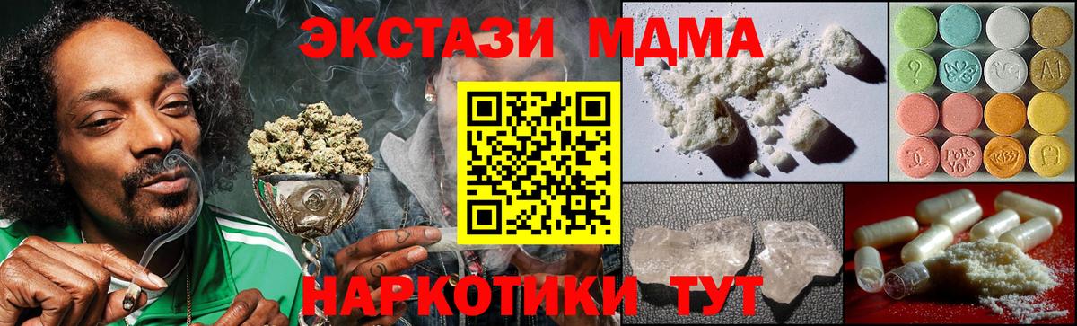 Петровск  MDMA crystal  Вход с VPN  MDMA  МДМА crystal 