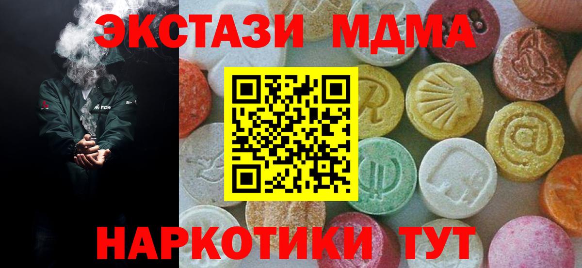 MDMA Molly  Петровск  МДМА  MDMA молли 