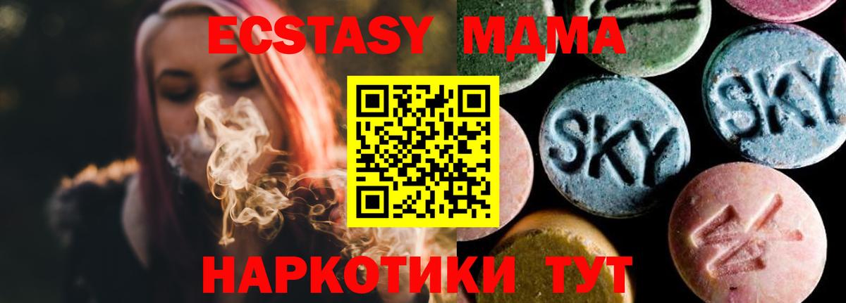 МДМА crystal Петровск