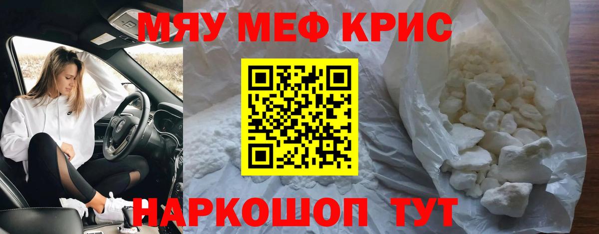 Мефедрон  МЕФ mephedrone  Петровск  МЕФ mephedrone 