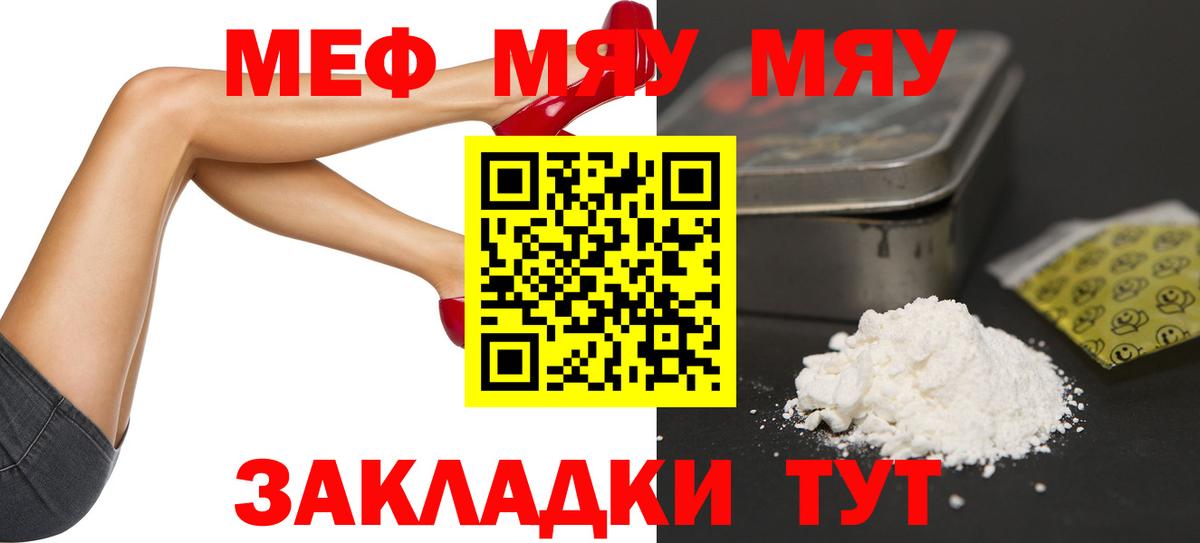 Мефедрон мяу мяу  Вход с VPN  Мефедрон  МЯУ-МЯУ mephedrone  Петровск 