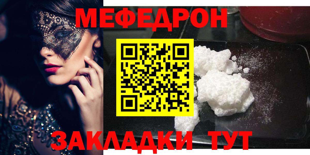 Меф  Петровск