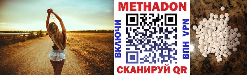 дарнет шоп  Петровск  МЕТАДОН methadone 