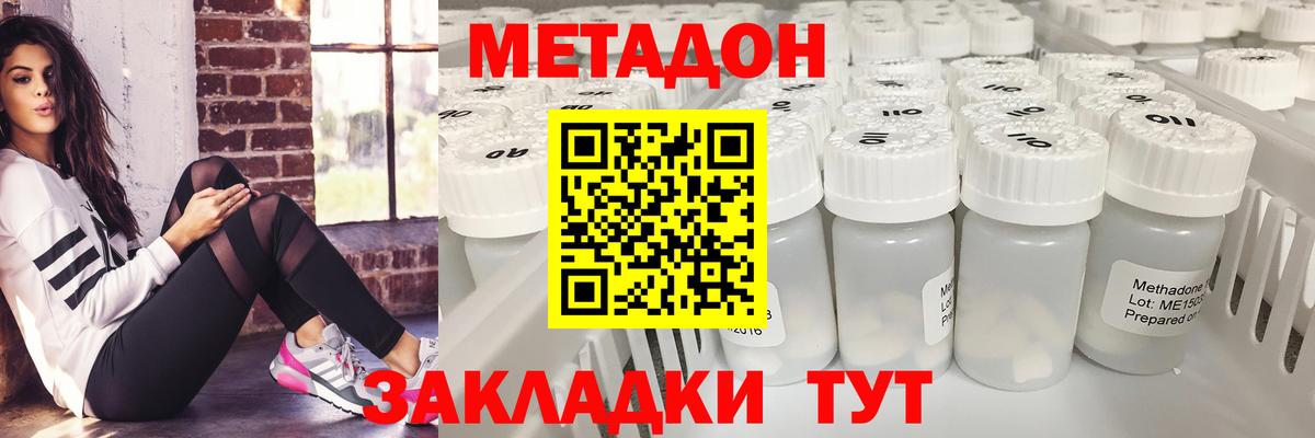 Метадон мёд  Петровск  kraken ТОР  МЕТАДОН methadone 