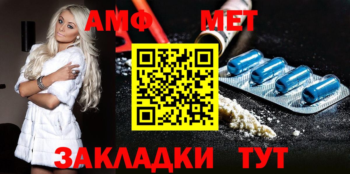 МЕТАМФЕТАМИН витя  МЕТАМФЕТАМИН  Петровск 