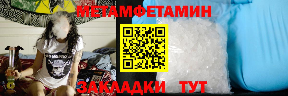 Петровск  Метамфетамин кристалл  Вход с VPN  Метамфетамин кристалл 