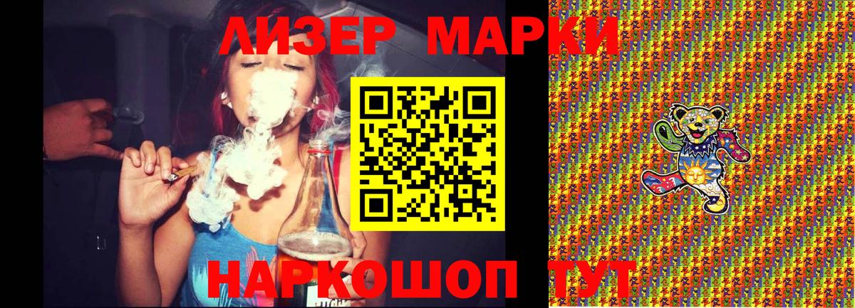 Марки N-bome 1500мкг Петровск