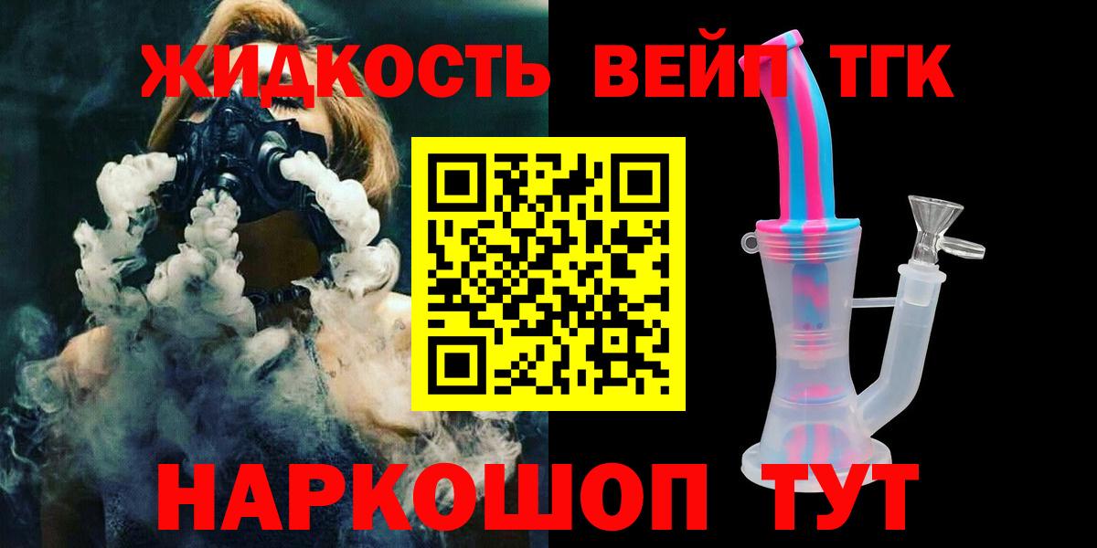 ТГК концентрат Петровск