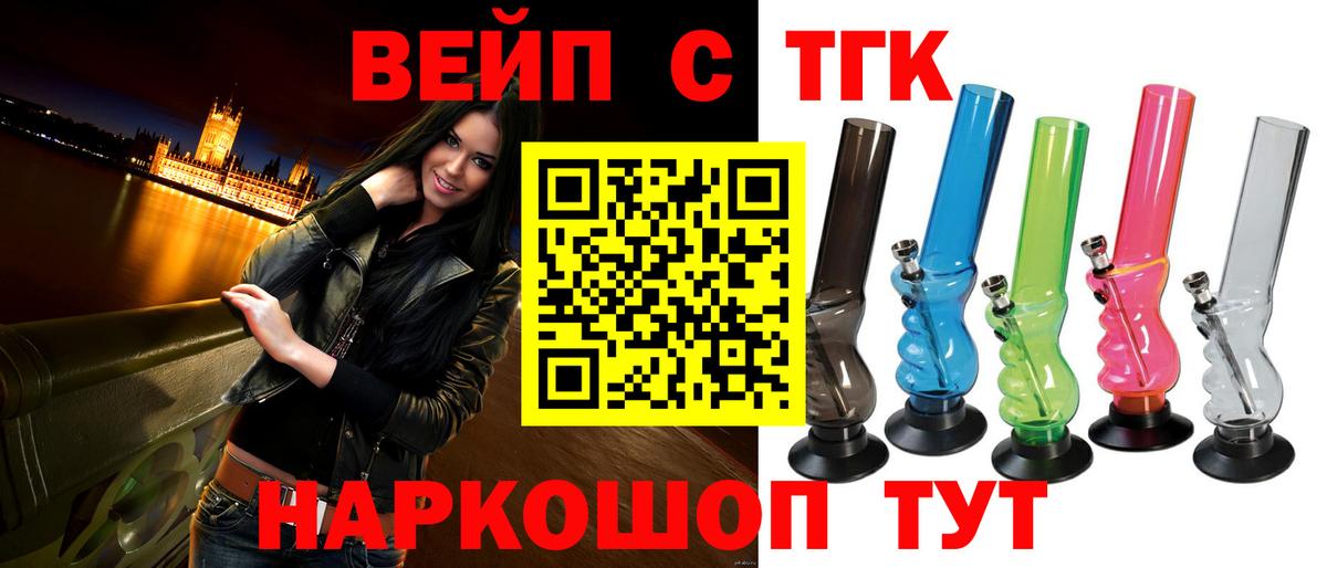 Дистиллят ТГК THC oil  ТГК вейп с тгк  Вход с VPN  Петровск 