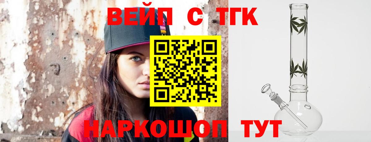 Дистиллят ТГК Wax  ТГК жижа  Петровск 