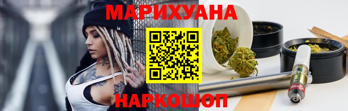 Конопля SATIVA & INDICA  Шишки марихуана тримм  Бошки марихуана конопля  Петровск  Вход с VPN 